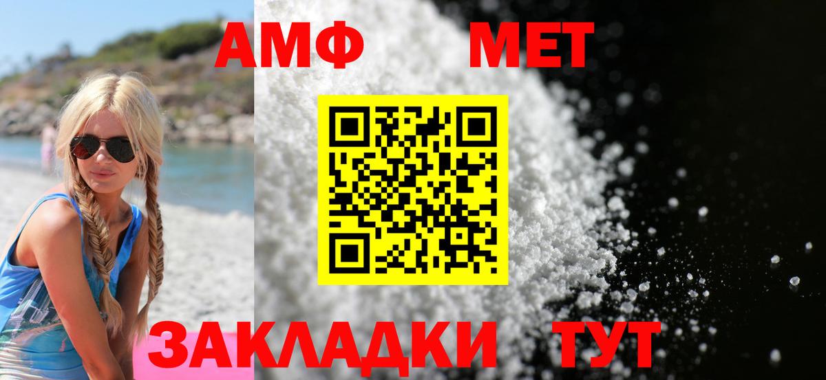Amphetamine 98% Березники