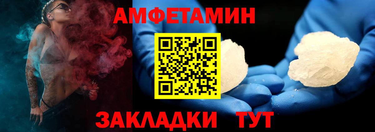 АМФ  Вход с VPN  Березники  АМФЕТАМИН  Амфетамин Розовый 