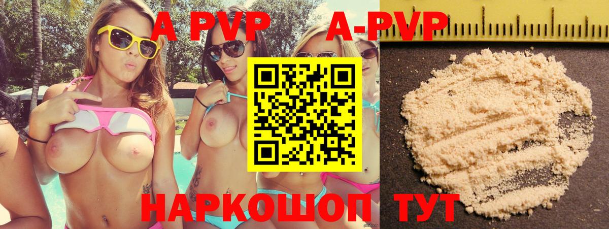 APVP СК КРИС  Альфа ПВП СК  Березники  Alpha PVP  A PVP СК 