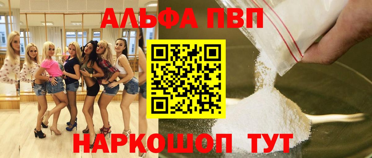 A-PVP СК  Alpha-PVP VHQ  Березники  даркнет сайт  A PVP Соль  Вход с VPN 