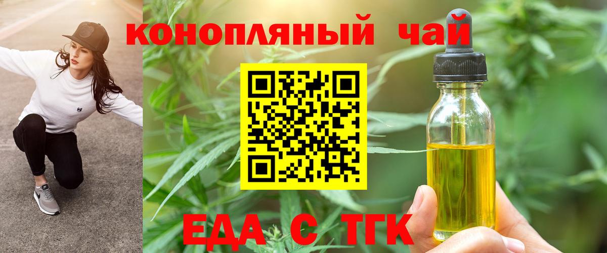Березники  Печенье с ТГК конопля  Вход с VPN 