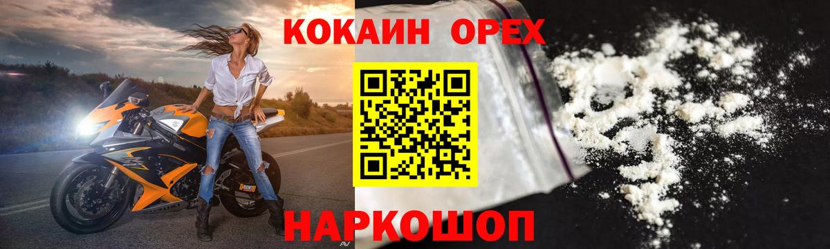 Березники  Cocaine Боливия  Кокаин 97%  Вход с VPN 