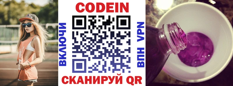 наркотики  Березники  Кодеиновый сироп Lean напиток Lean (лин) 