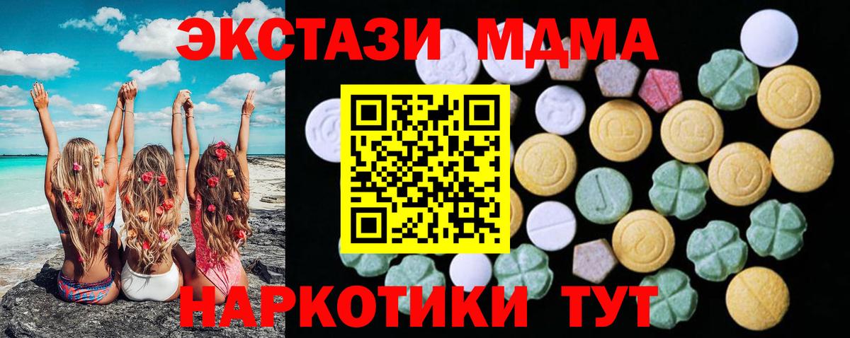 Экстази круглые Березники