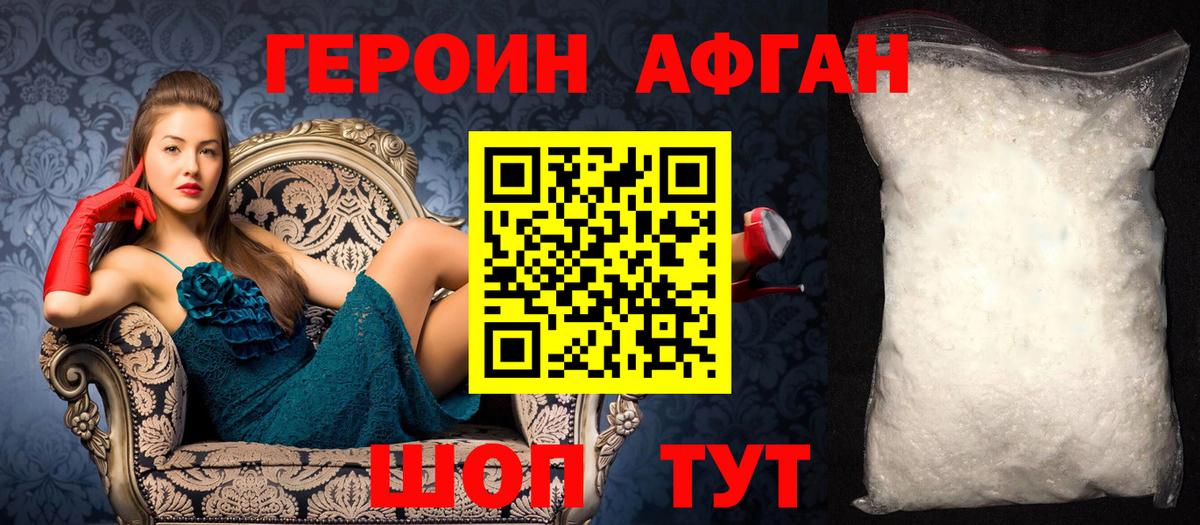 Березники  ГЕРОИН белый  Вход с VPN 