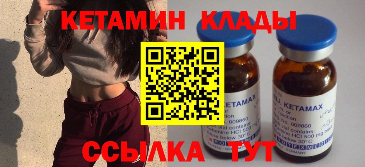 Кетамин ketamine  Березники 