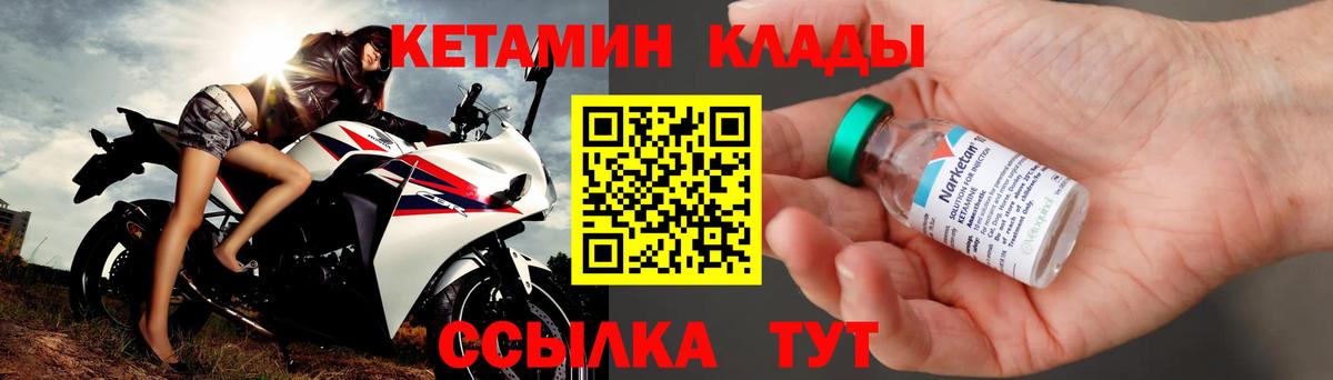 KRAKEN ССЫЛКА  Вход с VPN  это какой сайт  Березники  КЕТАМИН VHQ  Кетамин ketamine 