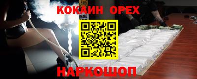 кокаин премиум Аргун