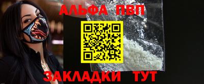 бутират Апшеронск