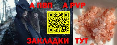 spice Апшеронск