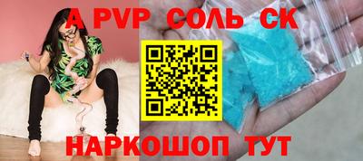 spice Апшеронск