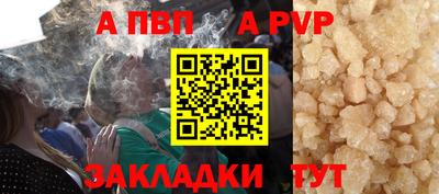 spice Апшеронск