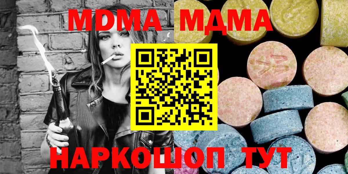 MDMA  MDMA crystal  Вход с VPN  МДМА Molly  Березники 