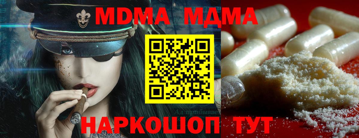 MDMA VHQ Березники