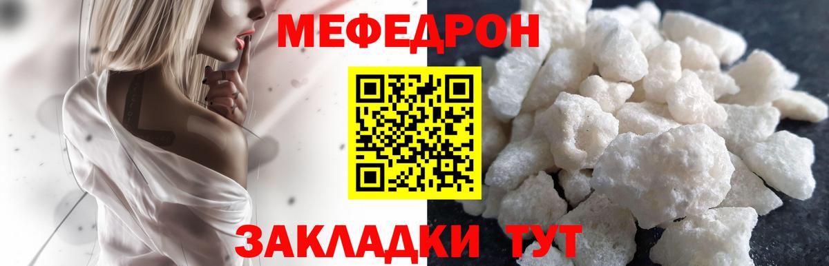 Меф мяу мяу Березники