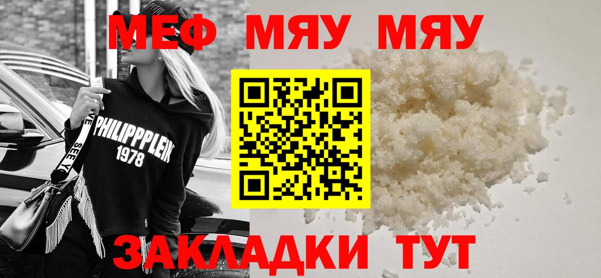 МЕФ  Вход с VPN  Меф  МЕФ кристаллы  Мефедрон 4 MMC  Березники 