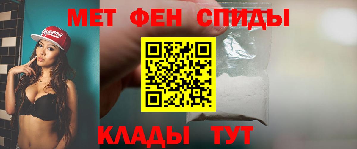 Метамфетамин пудра Березники