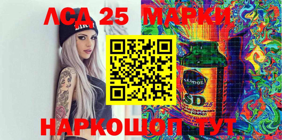 Марки 25I-NBOMe 1500мкг Березники