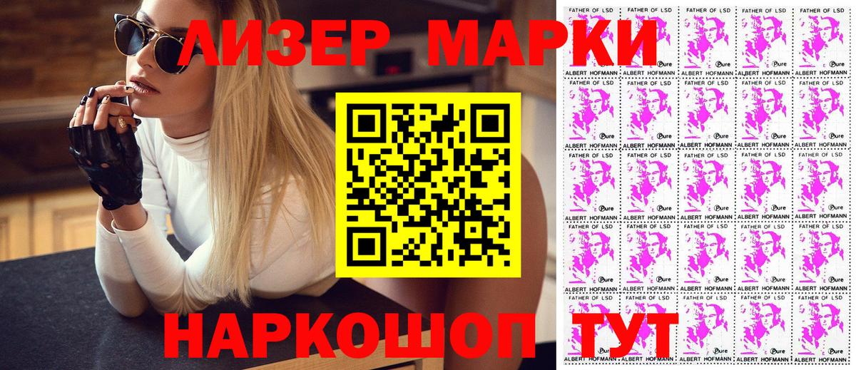 Марки NBOMe 1,8мг Березники