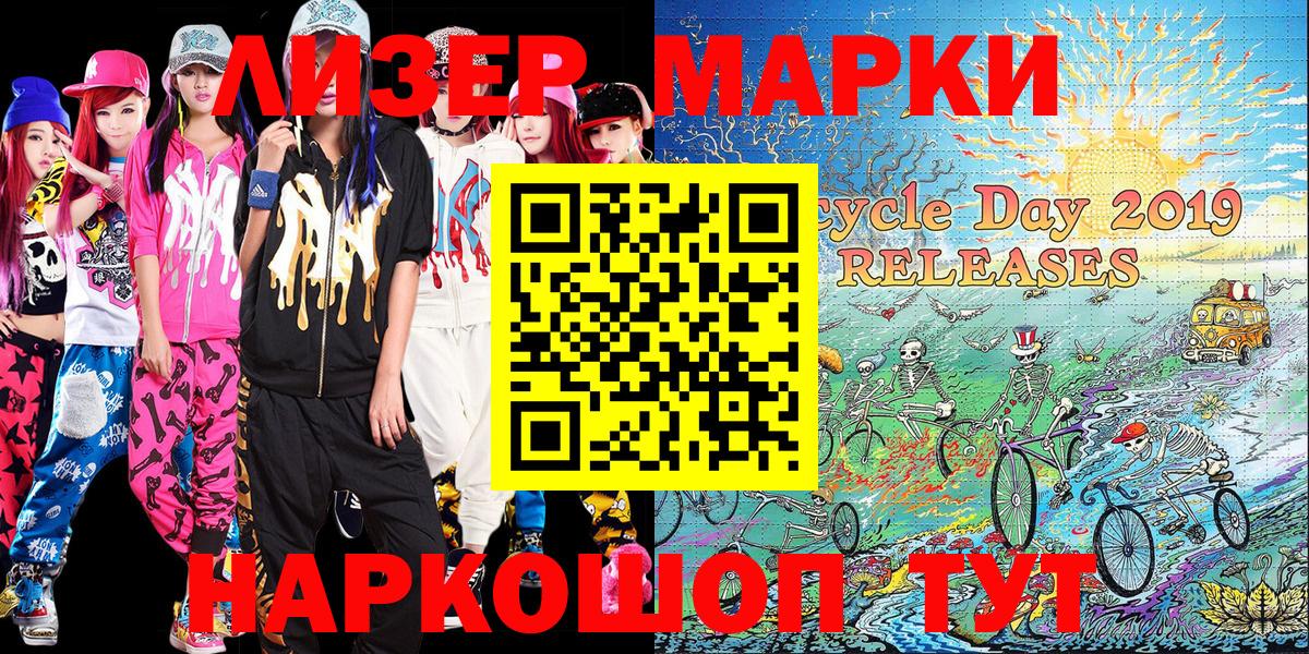 Наркотические марки 1500мкг  Березники 