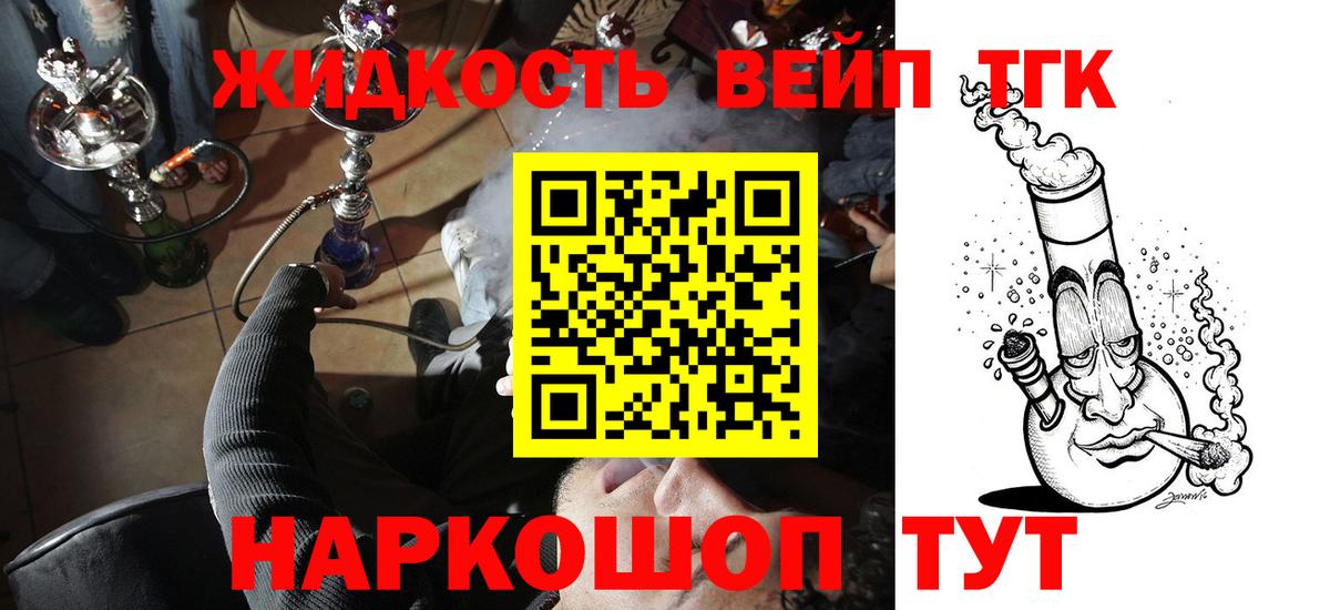 Дистиллят ТГК гашишное масло Березники