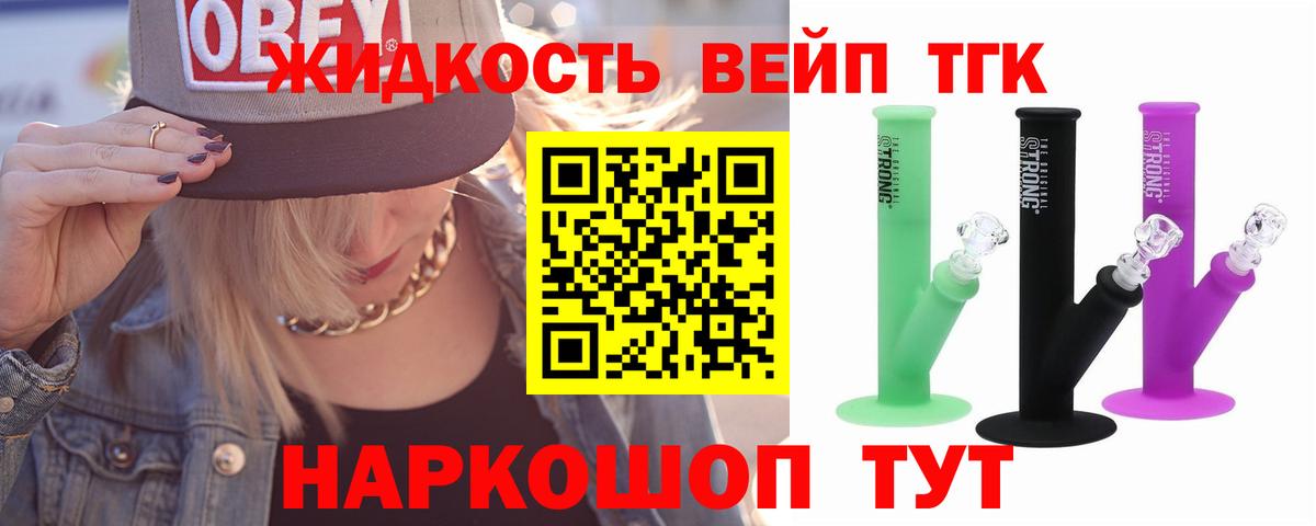 Дистиллят ТГК вейп  Дистиллят ТГК жижа  Вход с VPN  Березники 
